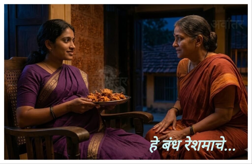 अवांतर, मराठी कथा, मराठी लेख, मराठी आर्टिकल, मराठी साहित्य, मी मराठी, अभिजात मराठी, हे बंध रेशमाचे, हेमा पाटील, लेखिका उमा पाटील, उमाची सासू पारूबाई, उमाचे बाळंतपण, उमाचे पहिले बाळंतपण, जावई महेशराव, उमाची शाळा, कौटुंबिक कथा, पहिलटकरीण उमा